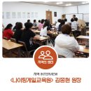 나이팅게일요양보호사교육원