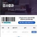 에스에이치테크 | HPV자궁경부암 자가검사키트 에스체크 사용 후기
