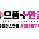 서울대입구역 3번출구 옆 이미지