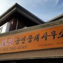 세화공인중개사사무소 이미지