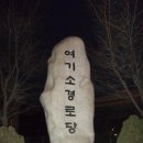여기소경로당 Daum카페