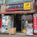 현진마트 이미지