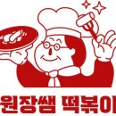 야무진떡볶이
