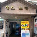 푸른꿈지역아동센터 이미지