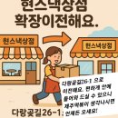 현스낵상점