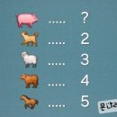 직관력﻿문제 이미지