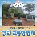 지석리(망향대 주차장) 이미지