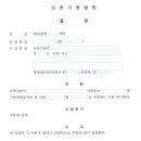 인천가정법원 이미지