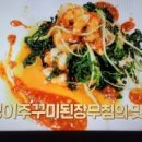 봄의 맛 봄나물 대전 이미지