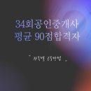 윤앤장공인중개사사무소 | 공인중개사시험 0.1% 합격자의 교수추천 과목별 공부방법