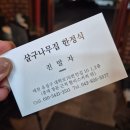 대학로76번안길 | 대전 상견례 식당 찾는다면 충대 근처 살구나무한정식