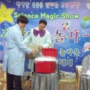 사이언스어린이집 이미지