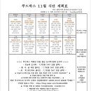푸드박스