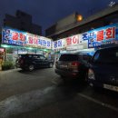 대주횟집