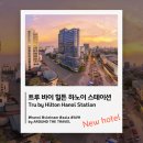 [신규오픈호텔] 트루 바이 힐튼 하노이 스테이션 (Tru by Hilton Hanoi Station) #하노이호텔 #2025년오픈