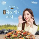 미스터피자 이미지
