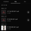 당진체육사배드민턴마트 | [안동PT 안동헬스장] 배드민턴 보강 운동 PT 후기 | 전방경사 교정으로 퍼포먼스 향상