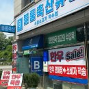 블룸축산유통