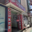 뉴 대동반점