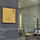 원도안로-20 네이버블로그