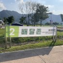황산공원 캠핑장 1번 이미지