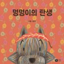 멍멍이 클럽 이미지