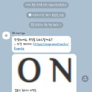 오앤온 네이버블로그