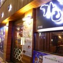 가야진족 | [주안역 족발집] - 쫀득하고 매콤한 불족발 - 가야진족/위치/가격/