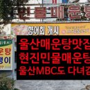 현진민물매운탕 이미지