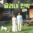 달달민박 이미지