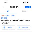 용강중학교 이미지