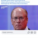 래리 핑크 블랙록 CEO WEF가 사람 생각 조종하려 한다 인정 이미지