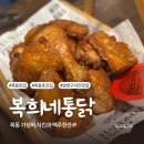 옛날 통닭 (4.19 사거리점) | 목동사거리 호프집 가성비 치킨 맛집 복희네통닭