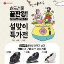 롯데하이마트(주)석남점 이미지