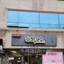 교동김밥(백천점) 이미지