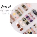 네일잇서창