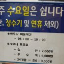 두촌버스터미널 화장실 | 1박2일 강원도 여행 (고성)