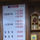 선사부짬뽕중화요리 이미지