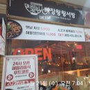 짜장왕왕서방 - 강북구 삼양로80나길 74 | 짜장왕왕서방