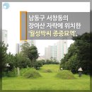 월성박씨종중묘역 이미지