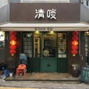 청담-146 이미지