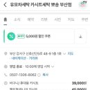 유모차세탁 카시트세탁 뽀송 부산점 네이버블로그