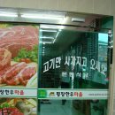 평창한우마을 이미지
