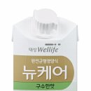 뉴케어 이미지