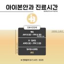 아산안과의원 이미지