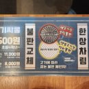 고기싸롱 망원역점 이미지