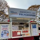 미광푸드 | [강원LRS공유대학 서포터즈] 오프라인 강원LRS공유대학 홍보부스 참석 및 활동 후기