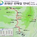 24년 10월 19회 오대산 선재길 (트레킹) 안내 이미지