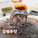 강원수산횟집 | 울산 횟집 맛집 강원수산 전어회 맛집 포장 후기