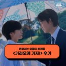 영화 가라오케 가자! 후기 - 변화라는 이름의 성장통(제28회 부천국제판타스틱영화제 상영작)